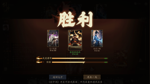 劍中決截圖3