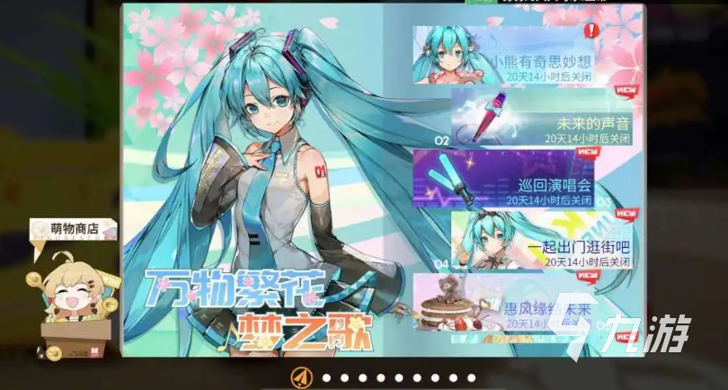 流行的初音未來游戲推薦 免費的初音未來游戲下載大全2023