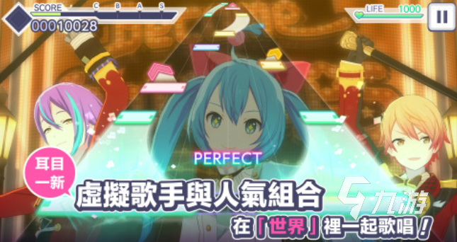 流行的初音未來游戲推薦 免費(fèi)的初音未來游戲下載大全2023