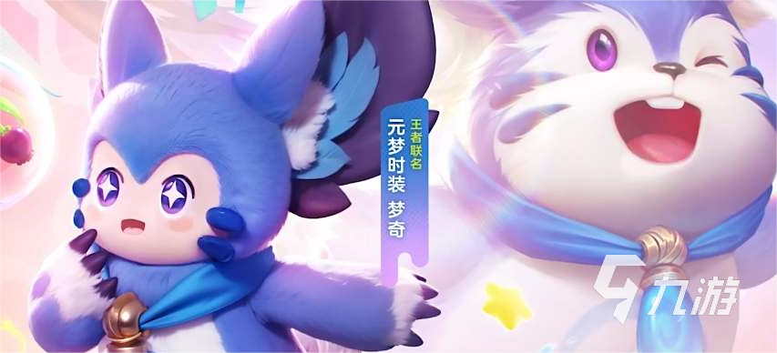 元梦之星有pc端吗 元梦之星有电脑版吗