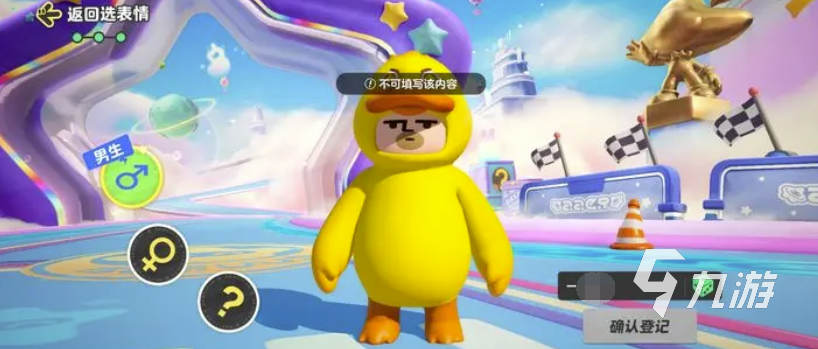 元梦之星单字id规则一览 元梦之星角色名字有什么限制