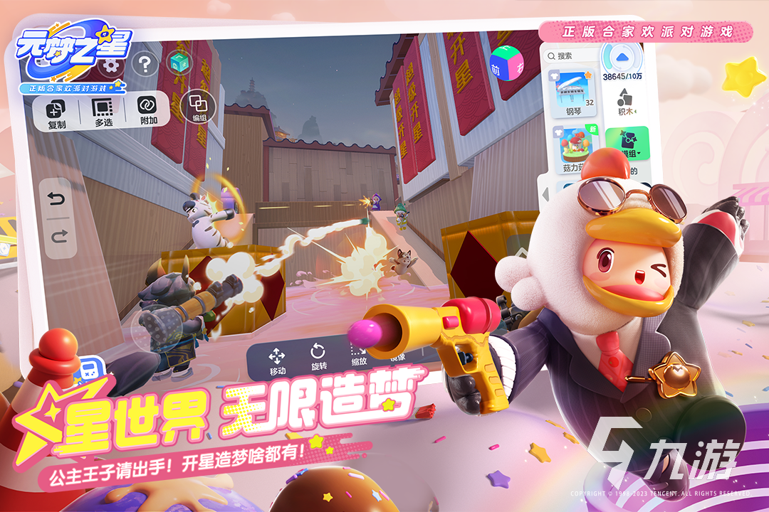 元梦之星祈愿玩法介绍 元梦之星祈愿有什么用