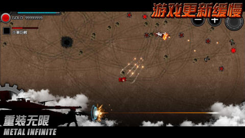 重裝無限截圖2