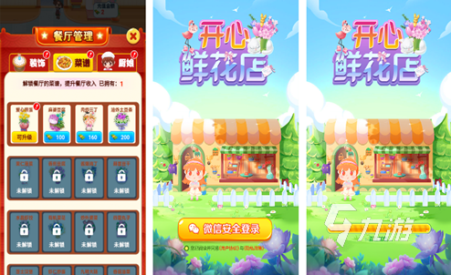开各种小店铺的游戏推荐 免费的模拟开店手游大全2023