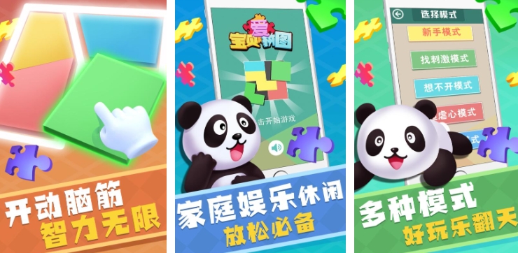 好玩的幼儿游戏大全100个有哪些2023 最火热的幼儿游戏推荐截图