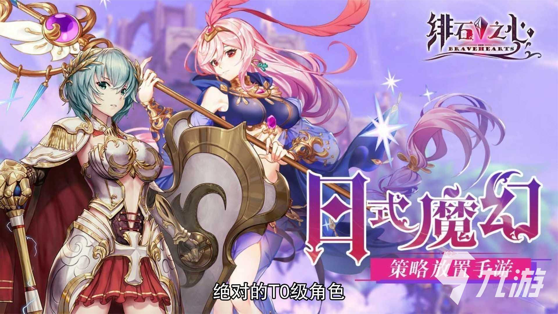 二次元美少女放置养成类手游分享2023 美少女放置类手游有哪些