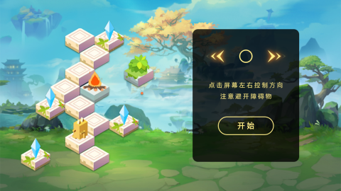 向上爬爬爬截圖