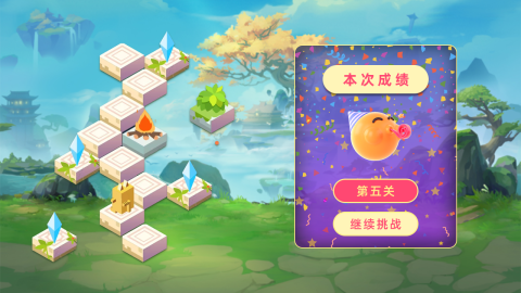 向上爬爬爬截圖1