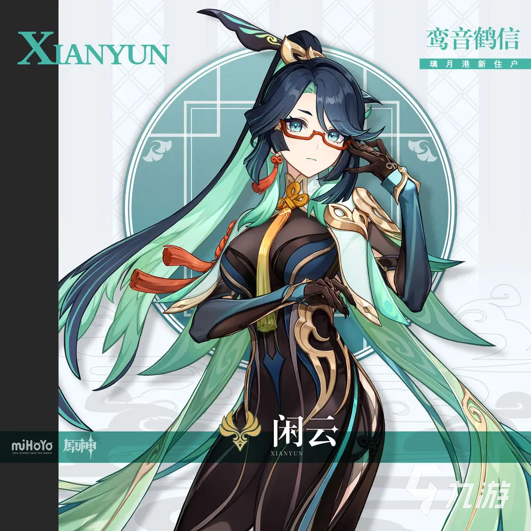 原神闲云技能是什么 原神闲云技能及角色情况解析