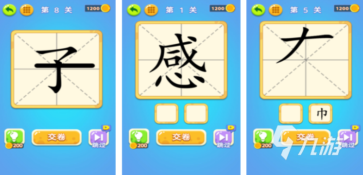 汉字加一笔变新字大全游戏 2023汉字有关的游戏排行榜
