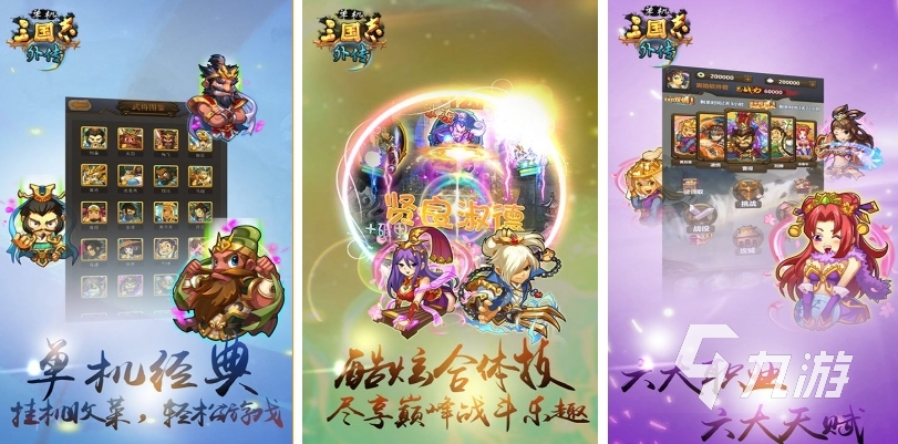单机游戏三国题材有哪些2023 热门的单机三国手游推荐