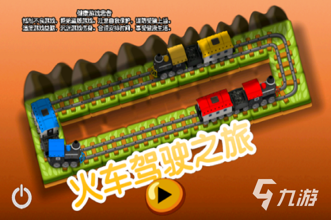 热门的开火车游戏合集2023 好玩的模拟火车游戏推荐