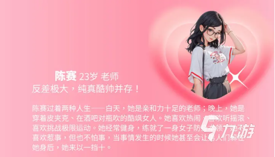 完蛋我被美女包围了顾易怎么样 完蛋我被美女包围了顾易角色分析