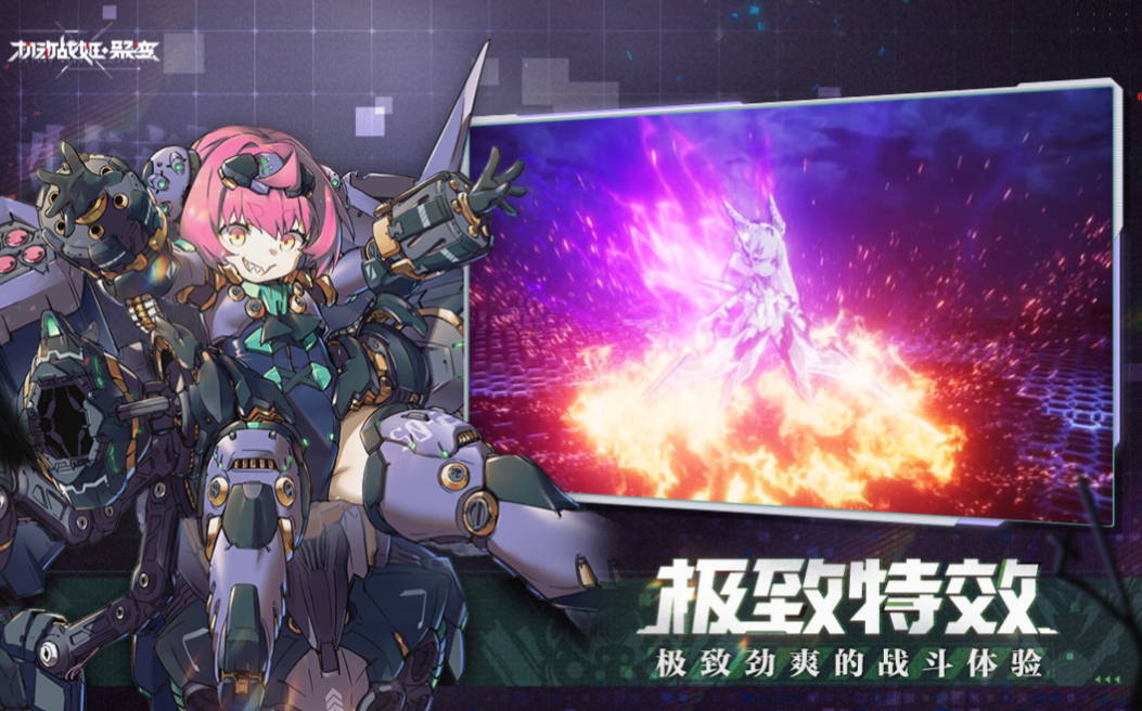 流行的机甲游戏手游下载合集 好玩的机甲游戏前五2023截图