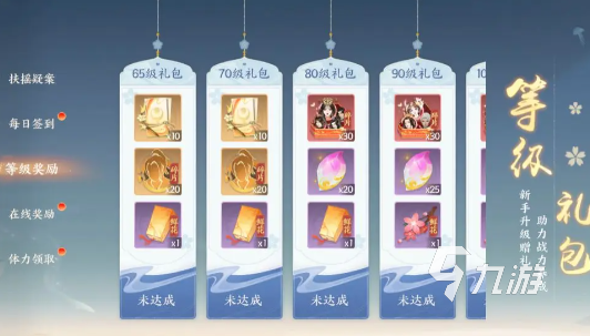 扶搖一夢(mèng)做菜攻略 扶搖一夢(mèng)烹飪攻略分享