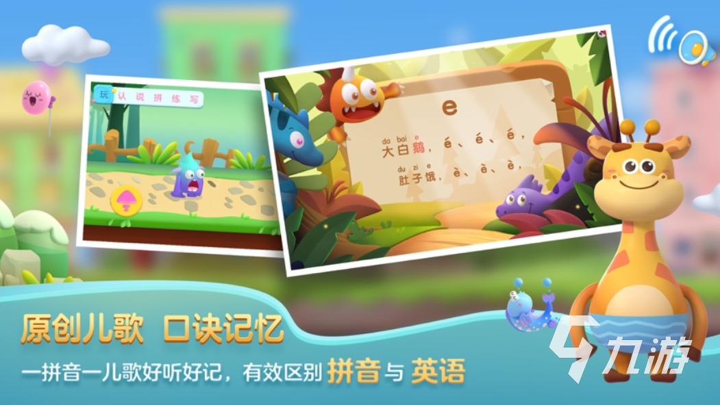 有哪些好玩的拼音游戏 2023拼音有关的游戏top5