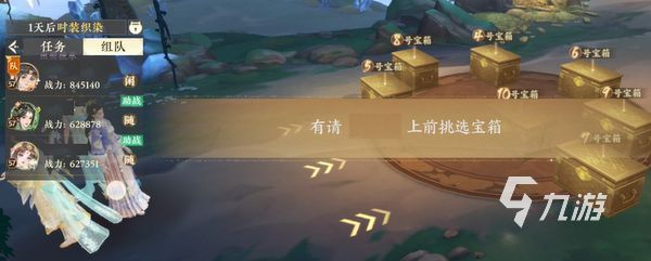 扶搖一夢藏寶洞攻略 扶搖一夢藏寶洞怎么解鎖