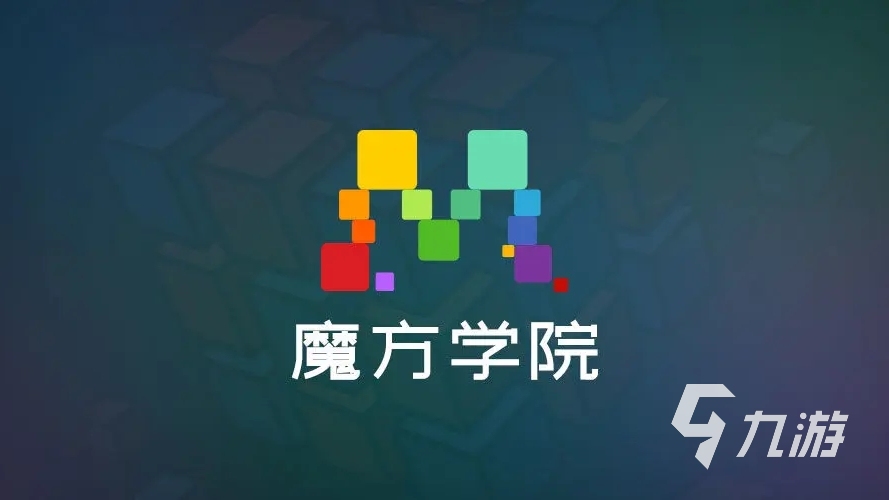 可玩性高的魔方游戲有哪些 2023值得玩的魔方類手游推薦