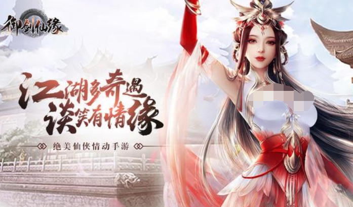 手游仙侠坐骑有哪些 2023有坐骑的仙侠游戏推荐截图