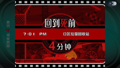 幽灵诡计截图1