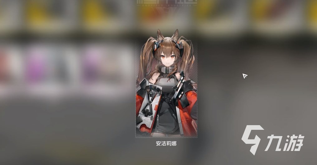 明日方舟终末地安洁丽娜是谁 明日方舟终末地安洁丽娜介绍