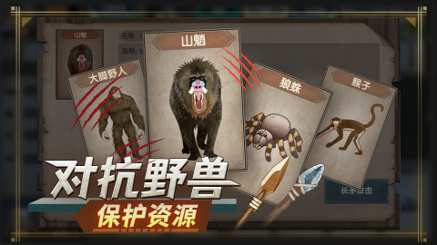荒島生存指南截圖4