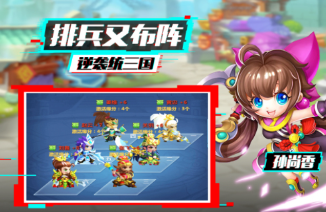 免费的放置三国游戏有哪些 流行的放置三国游戏合集2023截图