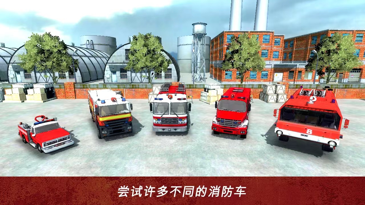 2023模拟器手机版游戏大全 好玩的模拟游戏推荐截图
