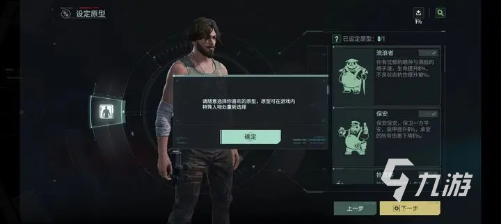 代号56什么职业好 代号56职业选择推荐一览