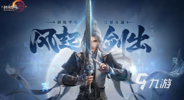 剑网3无界闪退怎么办 剑网3无界闪退解决方法分享