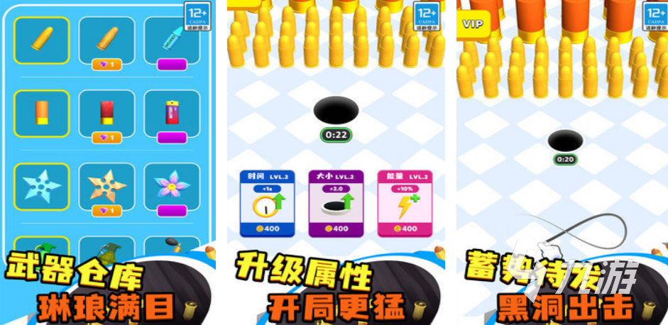2023黑洞吞噬城市小游戲排行榜 好玩的黑洞游戲推薦