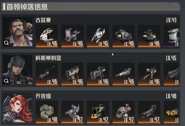 钢岚武器升级攻略 钢岚武器怎么升级截图