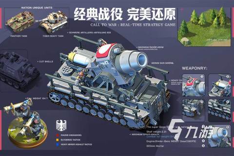 以軍事戰(zhàn)爭為題材的手游有哪些 2023經(jīng)典的軍事戰(zhàn)爭手游排行榜