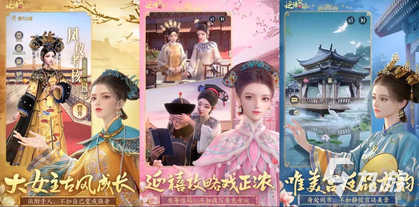 热门的宫廷游戏有哪些 2023宫廷的游戏排行榜