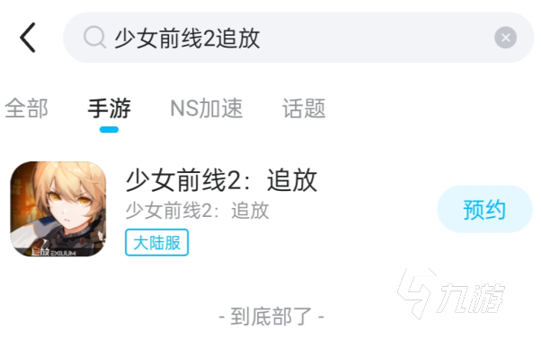 少女前线2追放下载不了原因 少女前线2加速器推荐
