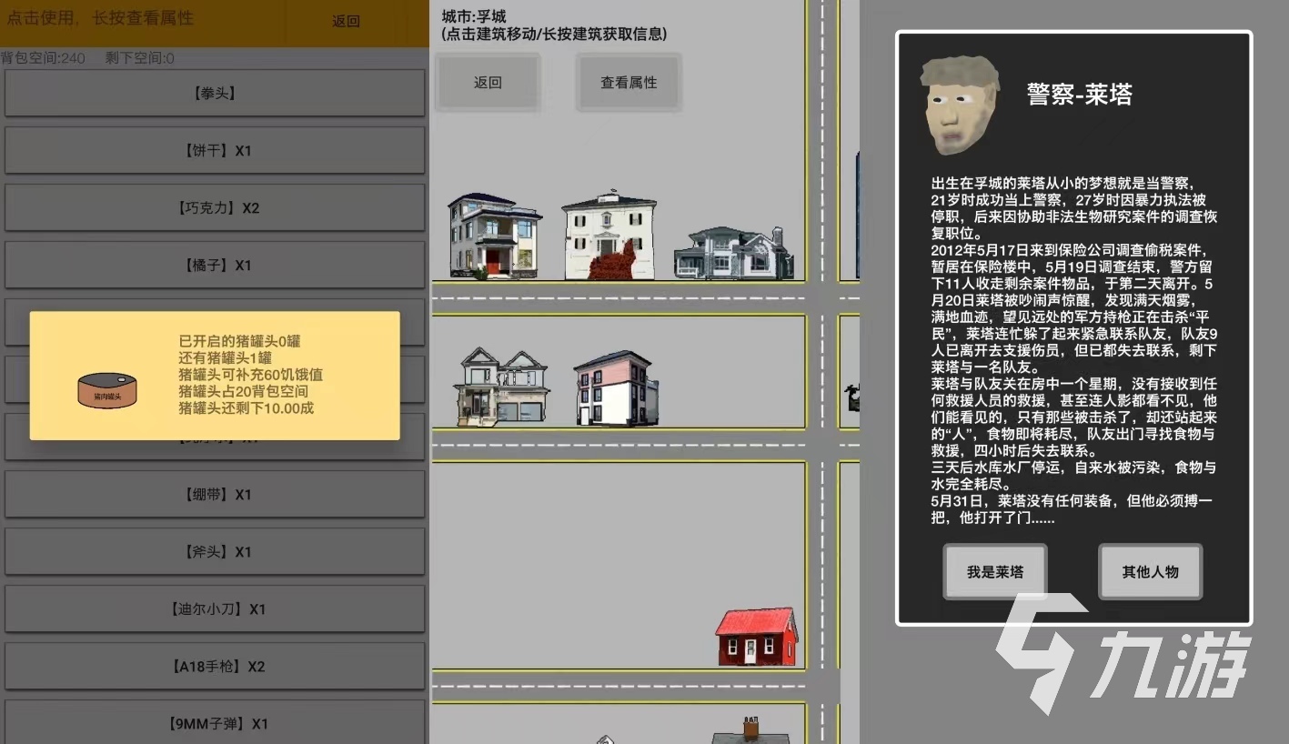 好玩的末日求生模擬游戲有哪些 2023末日求生游戲大全
