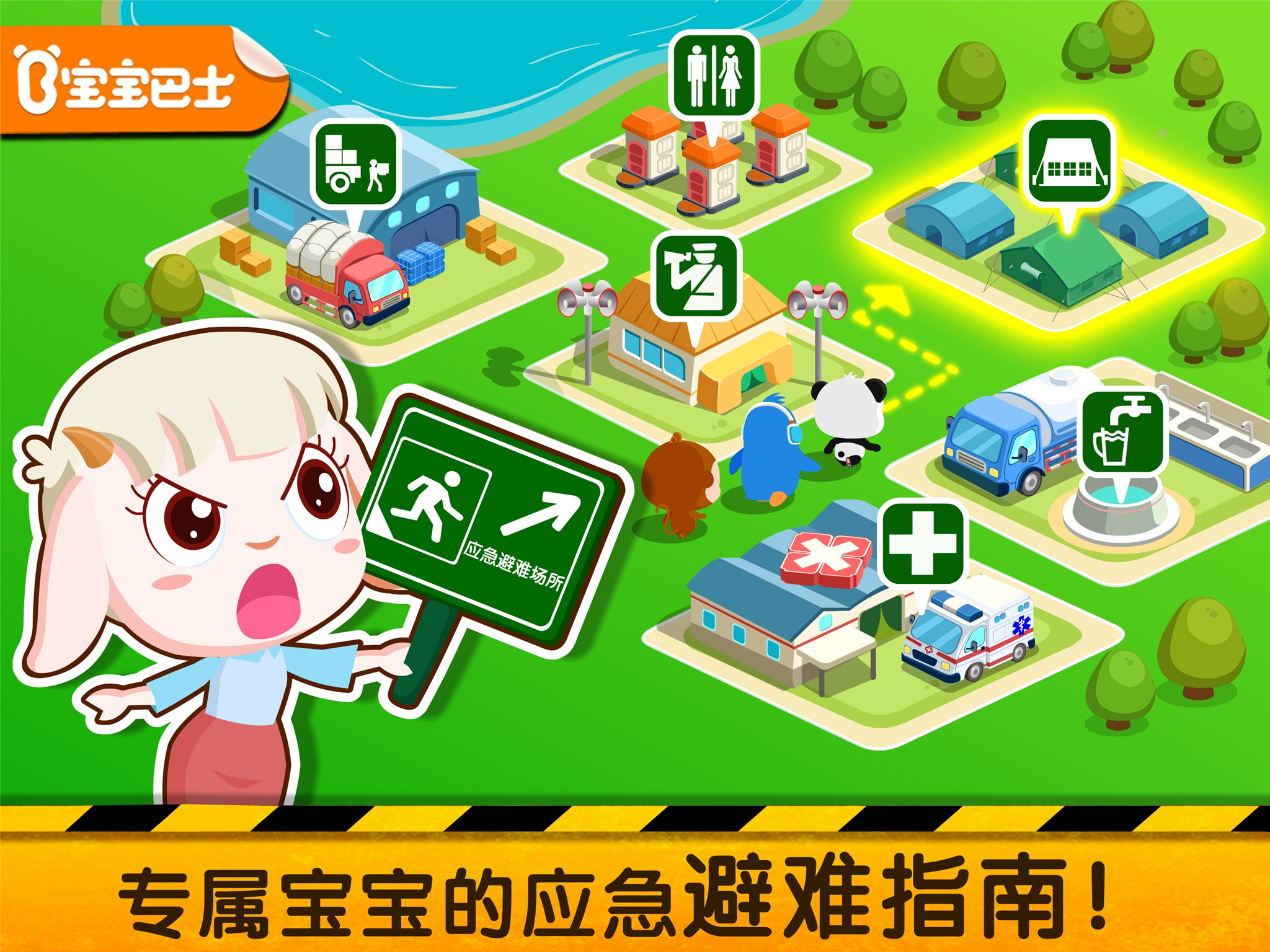 儿童简单小游戏有哪些2023 热门的儿童游戏合集截图