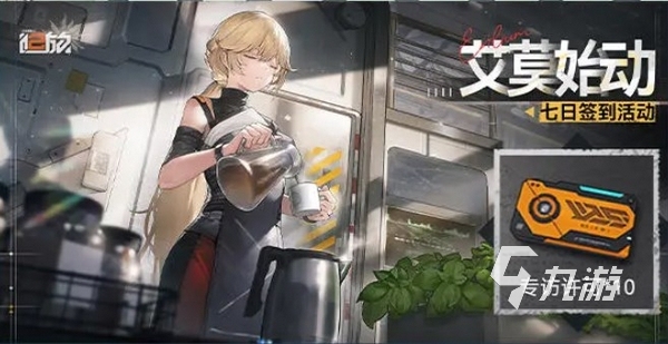 少前2公测活动有哪些 少女前线2追放公测活动一览