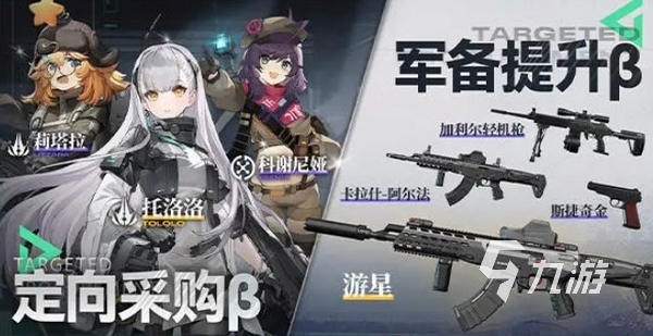 少前2定向采购抽哪个好 少女前线2追放公测up抽取建议