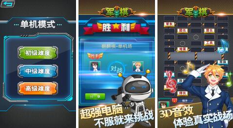 热门的下棋游戏前五 免费的下棋游戏下载大全2023截图