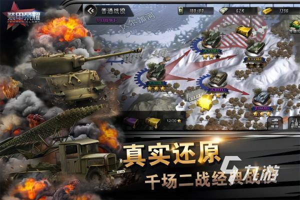 有什么二戰(zhàn)模擬軍事游戲推薦 熱血二戰(zhàn)軍事手游排行榜2023