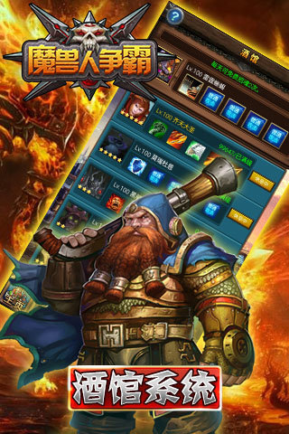 2023类似魔兽rpg防守的手游推荐 有趣的魔兽rpg手游合集截图