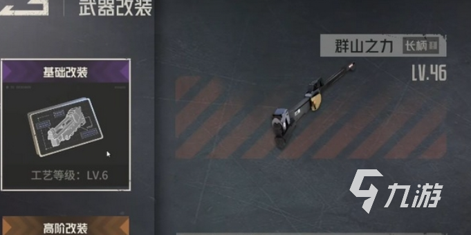 鋼嵐武器升級攻略 鋼嵐武器怎么升級