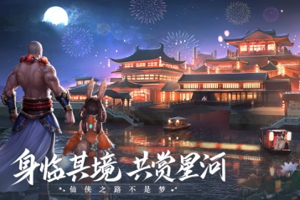 好玩的手游仙侠坐骑有哪些 2023人气较高的仙侠游戏推荐截图