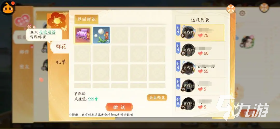 扶摇一梦测评分享 扶摇一梦值得新手入坑吗