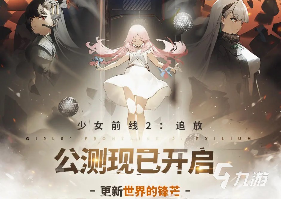 少女前线2追放下载不了原因 少女前线2加速器推荐
