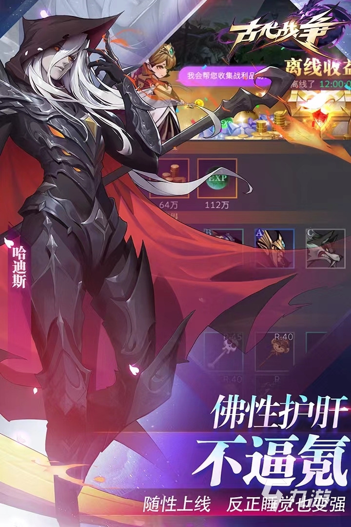 2023策略游戲手游排行榜前十名推薦 熱門的策略游戲合集