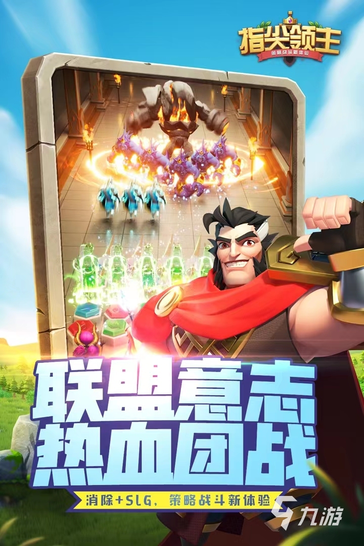 2023策略游戲手游排行榜前十名推薦 熱門的策略游戲合集