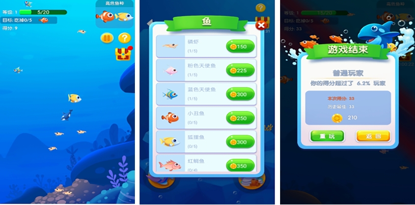 把自己养胖的游戏有哪些2023 有趣的吞噬手游大全截图
