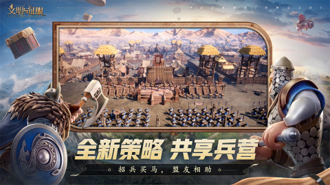 文明與征服二截圖2